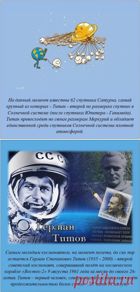 Любопытные факты в картинках / Всё самое лучшее из интернета