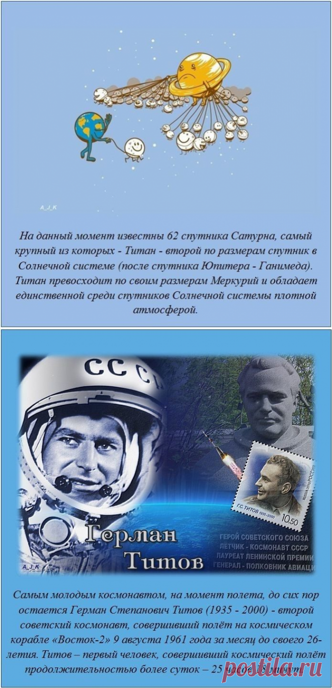 Любопытные факты в картинках / Всё самое лучшее из интернета