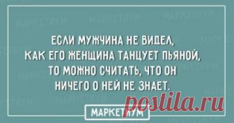 22 открытки, которые поймет каждая женщина Женщины — прекрасные, непредсказуемые и восхитительные существа, которые способны удивлять даже самих себя, что уж говорить об остальной части человечества.
Мы собрали открытки о том, что близко каждо...
