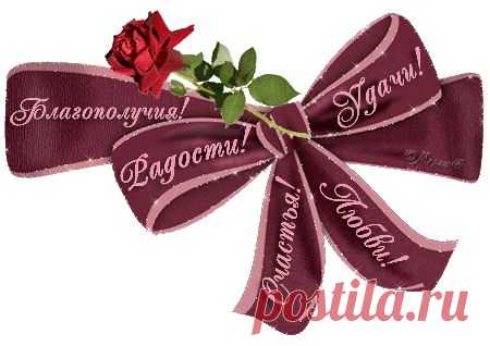 ПОЖЕЛАНИЯ