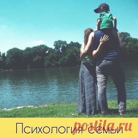 ⚡Кризис года совместной жизни⚡⠀
⠀⠀⠀
Итак, поженились относительно молодые люди. Начались у них первые конфликты, притирки, наступила реидеализация. А что вокруг? ⠀⠀⠀
⠀⠀⠀
Социальное окружение: родители и друзья. Очень часто в параллели друзей нет поддержки семьи. Семья не является безусловной ценностью, и сохранение отношений, которые напряглись, не является чем-то, во что надо инвестировать.⠀
⠀⠀⠀
При прохождении кризиса есть две основные возможности с разными вариантами вн...