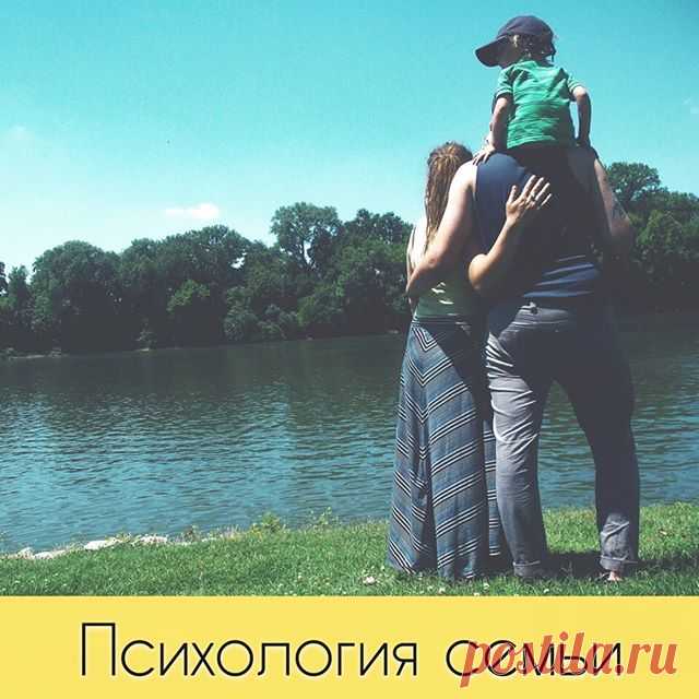 ⚡Кризис года совместной жизни⚡⠀
⠀⠀⠀
Итак, поженились относительно молодые люди. Начались у них первые конфликты, притирки, наступила реидеализация. А что вокруг? ⠀⠀⠀
⠀⠀⠀
Социальное окружение: родители и друзья. Очень часто в параллели друзей нет поддержки семьи. Семья не является безусловной ценностью, и сохранение отношений, которые напряглись, не является чем-то, во что надо инвестировать.⠀
⠀⠀⠀
При прохождении кризиса есть две основные возможности с разными вариантами вн...