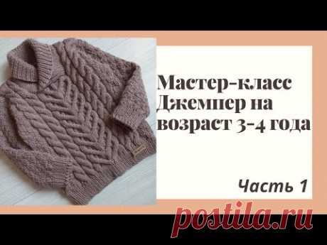 Джемпер на  возраст 3  - 4 размер 104 воротник шалька  Пряжа Ализе Миди