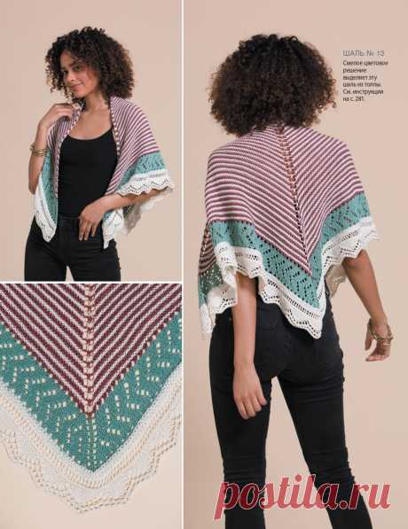 Интересная методика создания схем для шалей по книге Мелиссы Липман. Конструктор для начинающих и опытных вязальщиц | Сундучок с подарками | Дзен