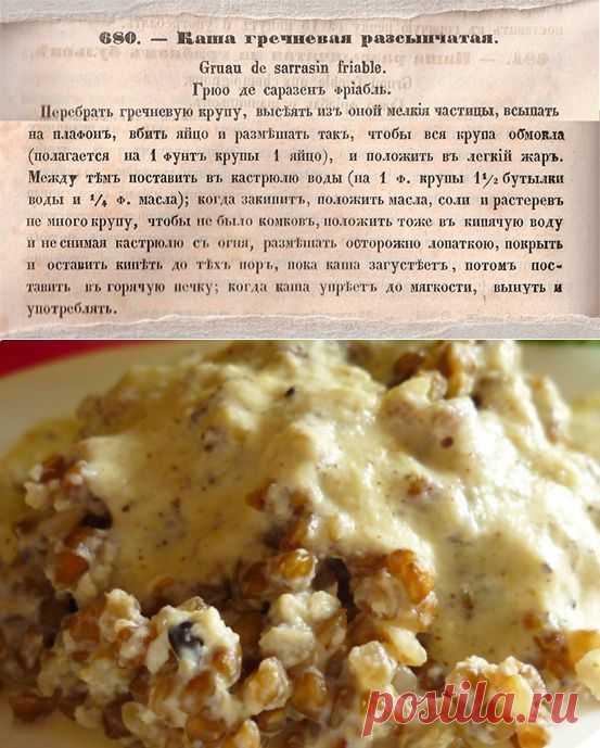 Каша гречневая рассыпчатая по-старинному :: Гарниры, каши :: Кулинарные рецепты с изюминкой от ВкусНинки
