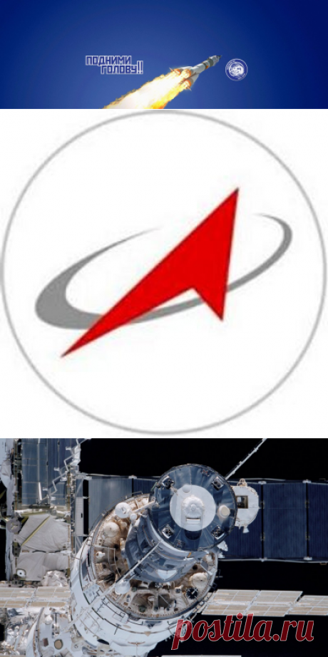 РОСКОСМОС (@roscosmos) | Твиттер