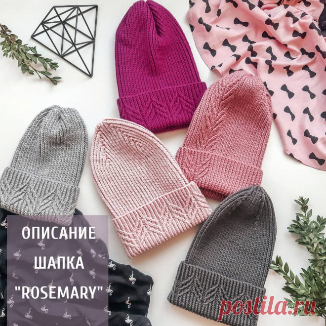 ШАПКА, ШАРФ, СВИТЕР, МК в Instagram: «Всем привет!!!😊😁. С огромной радостью и волнением хочу представить Вам свой первый мастер-класс!!!😍😊. Ну, как первый? Не совсем-то он и…» 2,037 отметок «Нравится», 121 комментариев — ШАПКА, ШАРФ, СВИТЕР, МК (@danatenna) в Instagram: «Всем привет!!!😊😁. С огромной радостью и волнением хочу представить Вам свой первый мастер-…»