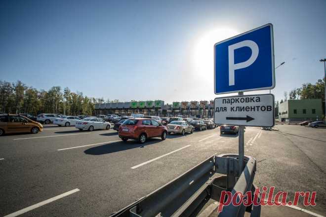 «Парковка для клиентов» – разбираемся, будет ли штраф, если припарковаться под этой табличкой Должно быть, многие из вас встречали таблички с надписями в духе 