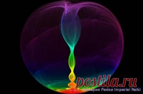 Кундалини Рейки - теория и практика - Страница 22 - Форум