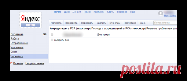 Как вернуть старый дизайн Яндекс.Почты