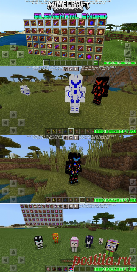 Мод на Оружие для Minecraft PE 1.17