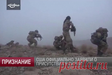 Американский спецназ воюет в Сирии | Выживи сам