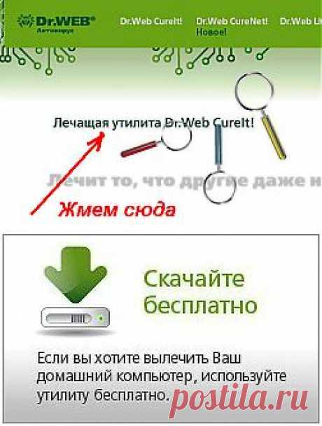 Новость &quot;Лечим компьютер &quot;, сообщество «Оч. Умелые ручки»