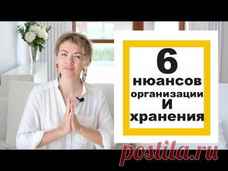 6 важных нюансов организации и хранения, о которых часто забывают