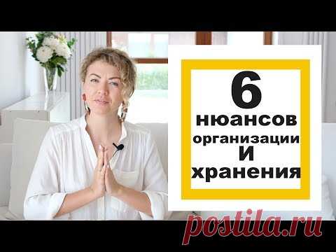 6 важных нюансов организации и хранения, о которых часто забывают