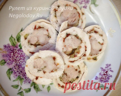 Рецепт от звезды Голливуда – рулет из куриной грудки!