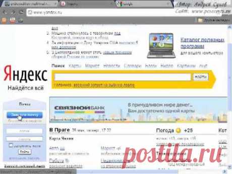 4.3.1. Как создать адрес электронной почты