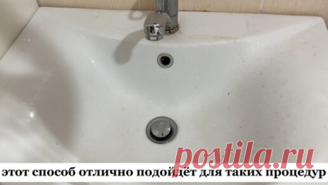Трачу всего несколько минут и акриловая ванна, раковина блестят и пахнут свежестью. Хитрый способ отмыть грязь, налёт «на ура» ( делюсь) | Екатерина Алексеева | Дзен