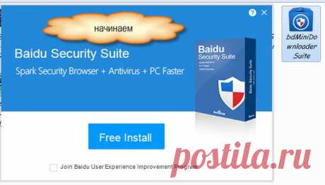 УДАЛЯЕМ BAIDU - Pro Comp - Группы Мой Мир