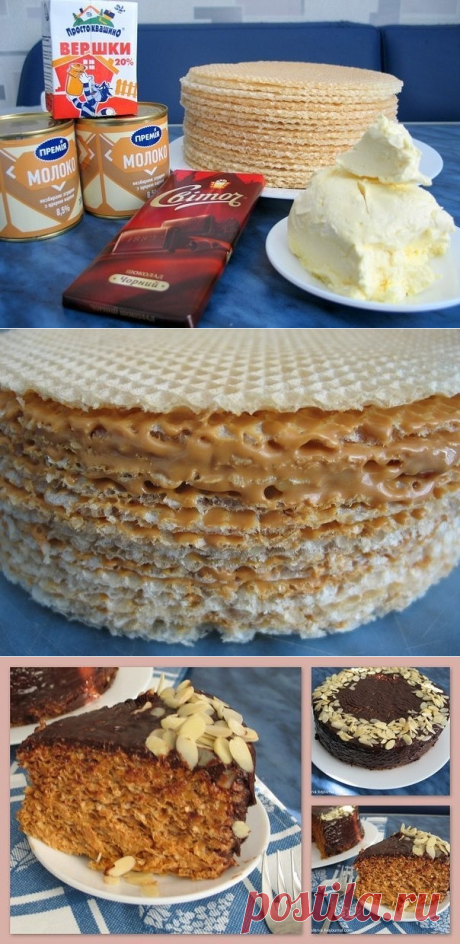 Вафельный торт со сгущенкой и шоколадом.