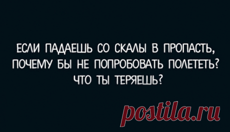 Жизнь хорошо: 20 цитат Макса Фрая для хорошего настроения
Жизнь хорошо: 20 цитат Макса Фрая для хорошего настроения  Макс Фрай долгое время оставался «самым загадочным писателем». Было время, когда литературный мир даже думал, что популярную серию создал голубоглазый афроамериканец. Но все оказалось проще: Макс Фрай — псевдоним Светланы Мартынчик, изначально в дуэте с Игорем Степиным. Книги Макса Фрая — это не фантастика, не фэнтези […]
Читай пост далее на сайте. Жми ⏫ссылку выше