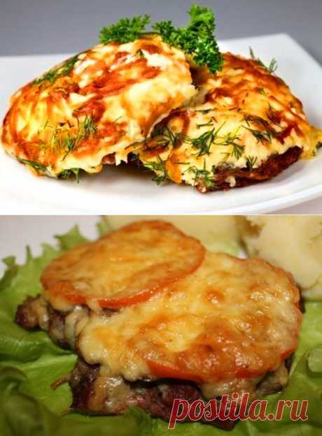 Не переставай экспериментировать!!! 3 рецепта мяса «по-французски» — Вкусные рецепты