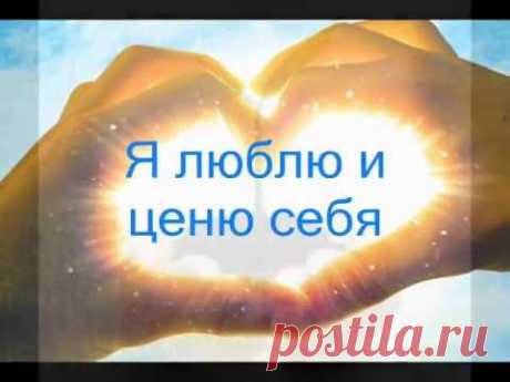 Позитивный настрой на весь день