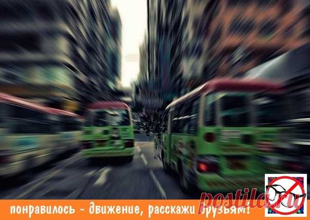 ⌘ ТРЕНИРУЕМ ВЕСТИБУЛЯРНЫЙ АППАРАТ ⌘

Зрение является психическим процессом и именно по этому фотографии с подобным эффектом, и создают иллюзию движения.
Но по этой же причине, их разглядывание в течении всего лишь 2-3 минут тренирует взаимодействие зрительного и вестибулярного аппаратов.

Тренируйтесь легко!

#глаза #зрение #коррекциязрения #упражнениядляглаз #гимнастикадляглаз #зарядкадляглаз #восстановитьзрение #тренажердляглаз