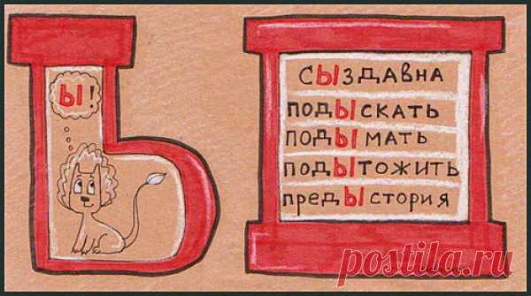 Русский язык в картинках (88 рисунков - грамотные коты)