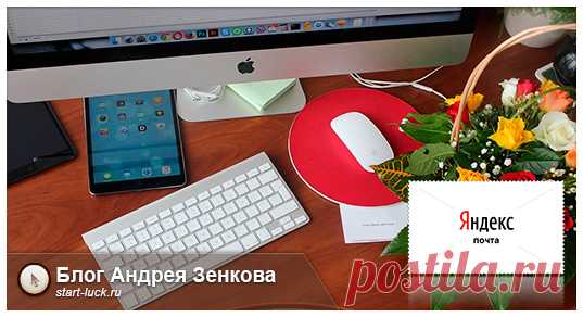 Как восстановить удаленные письма в Яндекс Почте - инструкция Я расскажу как восстановить удаленные письма в Яндекс Почте, искать их и когда сообщения становятся безвозвратно утерянными. Эта статья окажется полезной