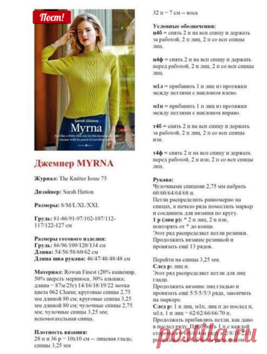 Джемпер MYRNA.