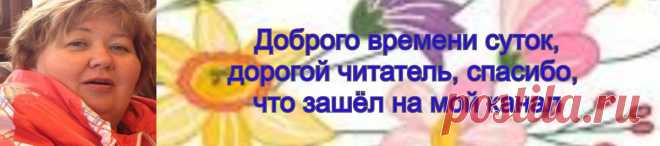 Какие разные рассказы мужа и жены об их общей семейной жизни. Моё мнение
С семьей Артёма я знакома очень давно. Жили соседями по лестничной клетке....
Читай пост далее на сайте. Жми ⏫ссылку выше
