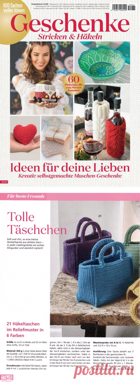 Geschenke Stricken &amp; Hakeln HU031 2021 | Интересные идеи для вдохновения