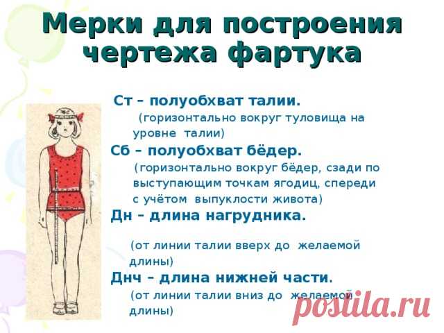 Шить,пошивать да добра наживать!: Фартук