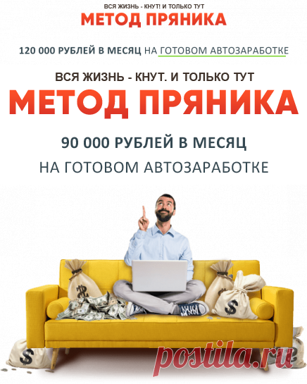 Обучающая система автозаработка