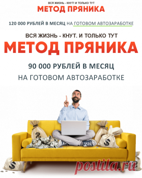 Обучающая система автозаработка