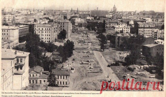 Начало постройки Нового Арбата, 1961 год.
