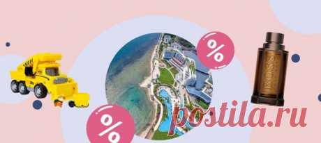 Предложения «Л'Этуаль», Tez Tour и MyToys.ru.