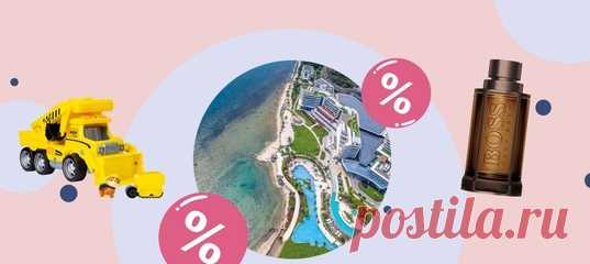 Предложения «Л'Этуаль», Tez Tour и MyToys.ru.