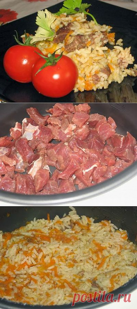 Плов с говядиной в мультиварке.