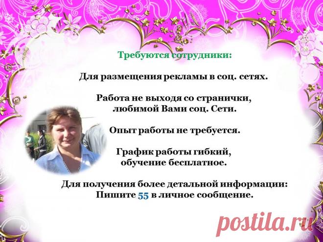 В проект меня пригласила Таня Мак... Не раздумывая, я сразу согласилась. Нет не ради заработка, ради интереса. Я даже не понимала, что к чему, куда попала. Только спросила у Тани, что за компания. До проекта, один единственный раз, я покупала продукцию. Как сейчас помню, крем для рук и тела Молоко и мед. И в своем активационном  заказе, я его и заказала. Прошла все шаги Стартовой программы. И началось мое обучение. Таню я доставала и днем и ночью. Ведь придя в проект, я даже ссылку не умела.