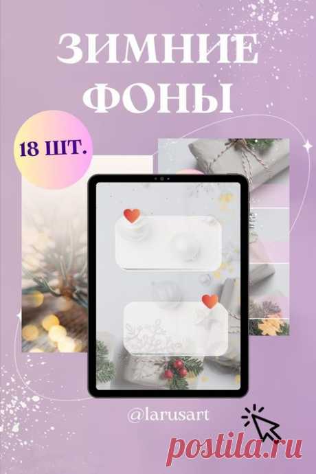 Фон для текста. Оформление сторис. Красивый Stories фон Background. Оформление сторис новый год | Новогодние сторис. Зимний фон. Фоны вконтакте. Фон для сторис Stories. Зимний сторис background. Красивый фон для сториз, обои сторис, красивые фоны для телефона, оформление постов. Идеи оформления постов Инста | #инстаграм_идеи #сторис_инстаграм #идеи_оформления #фоныдлятекста #background #скачать #загрузить #download #зимний_фон #зима #winter #новый_год #елка #newyear #christmas