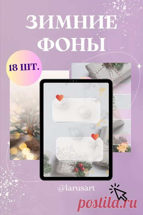 Фон для текста. Оформление сторис. Красивый Stories фон Background. Оформление сторис новый год | Новогодние сторис. Зимний фон. Фоны вконтакте. Фон для сторис Stories. Зимний сторис background. Красивый фон для сториз, обои сторис, красивые фоны для телефона, оформление постов. Идеи оформления постов Инста | #инстаграм_идеи #сторис_инстаграм #идеи_оформления #фоныдлятекста #background #скачать #загрузить #download #зимний_фон #зима #winter #новый_год #елка #newyear #christmas
