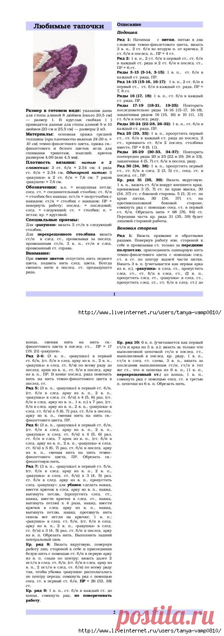 любимые тапочки