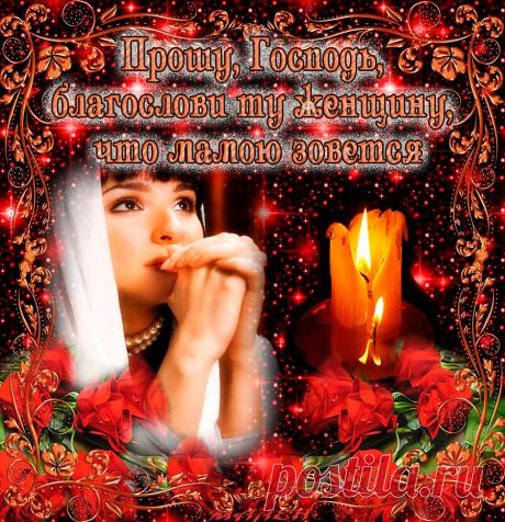 Музыкальная открытка "Молитва за маму" | музыкальные открытки от Малена