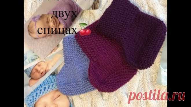 Пинетки на двух спицах-самый быстрый и простой способ вязания❤️