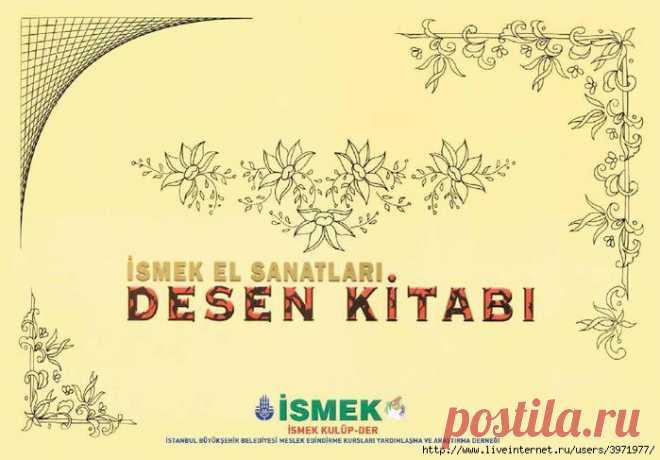 Ismek el samatlari desen kitabi. ... Discusión en LiveInternet - Servicio de diario en línea ruso