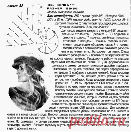 вязаные шляпы спицами со схемами для женщин своими руками: 2 тыс изображений найдено в Яндекс.Картинках Просматривайте этот и другие пины на доске Шляпа пользователя Ирина.
Теги
вязаные шляпы спицами со схемами и описанием: 6 тыс изображений найдено | вязание | Постила
Просматривайте этот и другие пины на доске шапки пользователя Светлана.
Теги
Что говорят другие
Купить или заказать Шапка- трансформер валяная 'Монохром' в интернет-магазине на Ярмарке Мастеров.
Веселая оригинальная валяная шапка