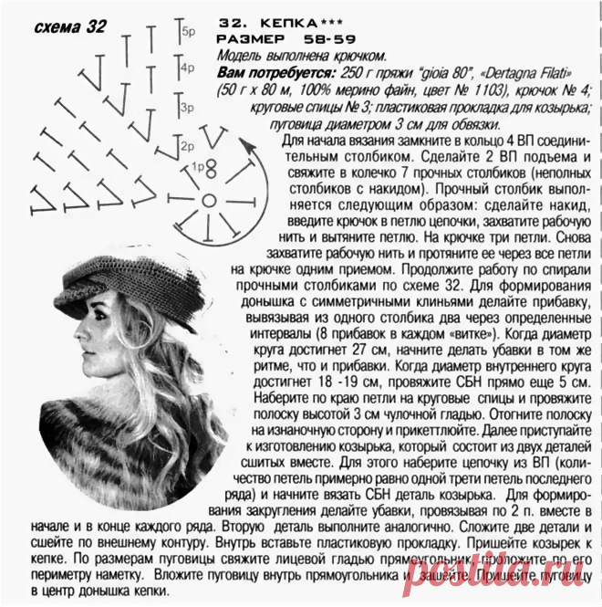 вязаные шляпы спицами со схемами для женщин своими руками: 2 тыс изображений найдено в Яндекс.Картинках Просматривайте этот и другие пины на доске Шляпа пользователя Ирина.
Теги
вязаные шляпы спицами со схемами и описанием: 6 тыс изображений найдено | вязание | Постила
Просматривайте этот и другие пины на доске шапки пользователя Светлана.
Теги
Что говорят другие
Купить или заказать Шапка- трансформер валяная 'Монохром' в интернет-магазине на Ярмарке Мастеров.
Веселая оригинальная валяная шапка