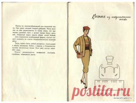 Модели простого кроя. брошюра 1958 года…это не книжка, а просто праздник какой-то